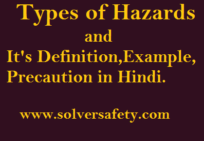 Types of Hazards in Hindi |  संभावित खतरों के प्रकार